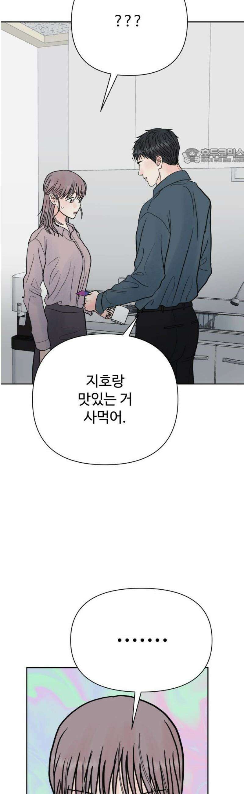센스제로 79화 39
