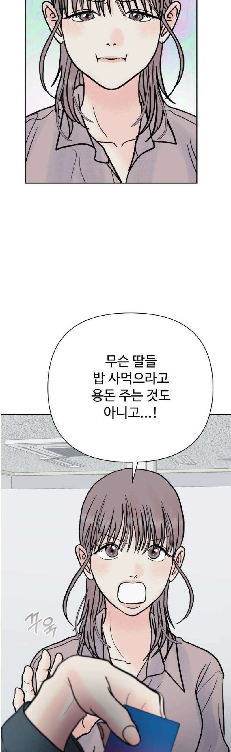 센스제로 79화 40
