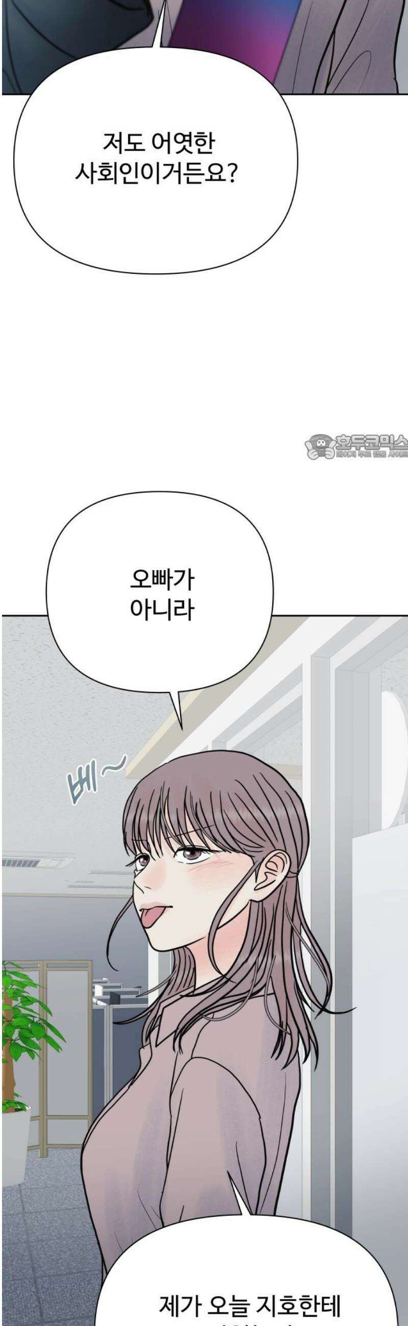 센스제로 79화 41