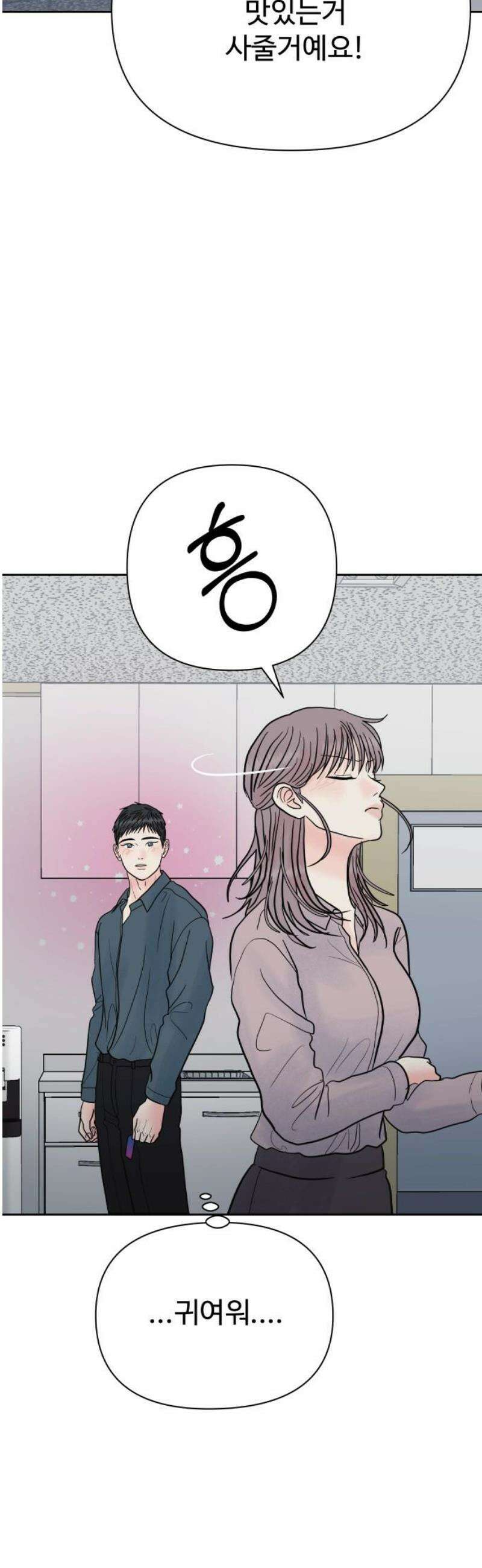 센스제로 79화 42