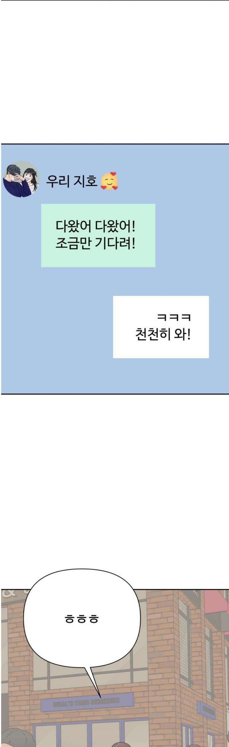 센스제로 79화 44