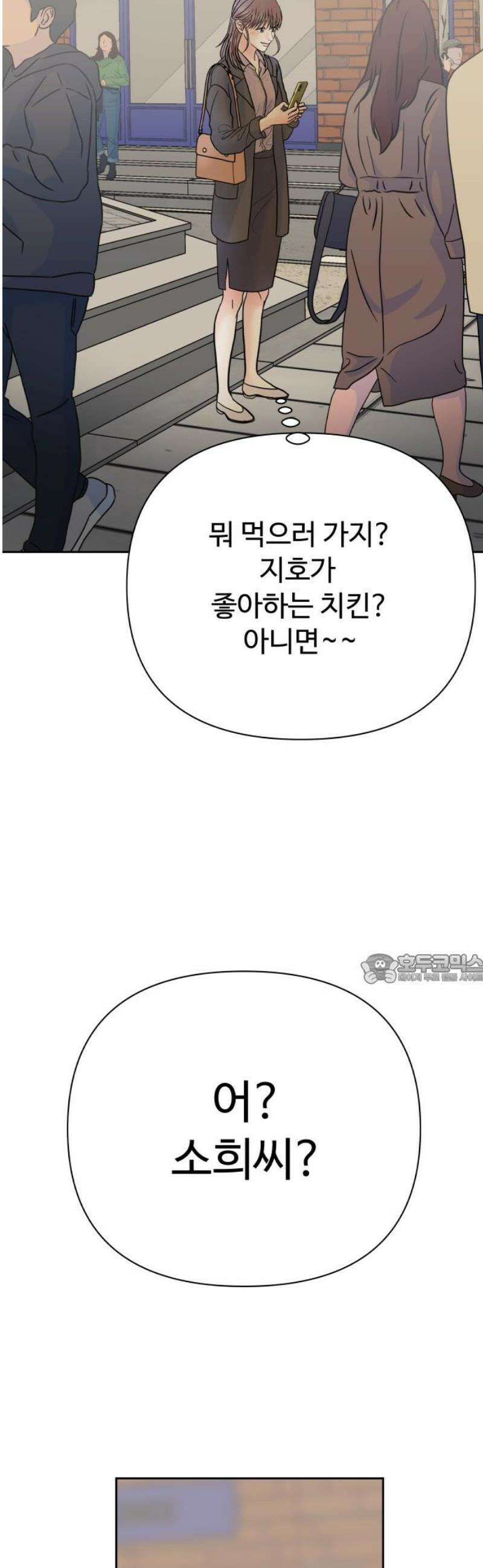 센스제로 79화 45