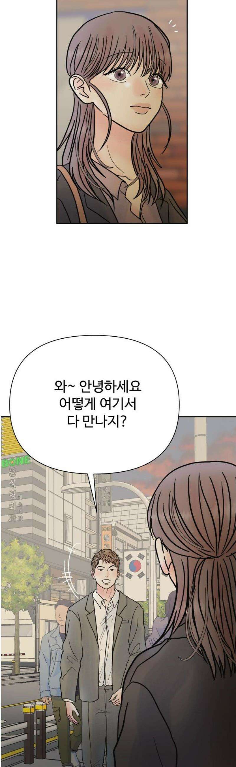 센스제로 79화 46