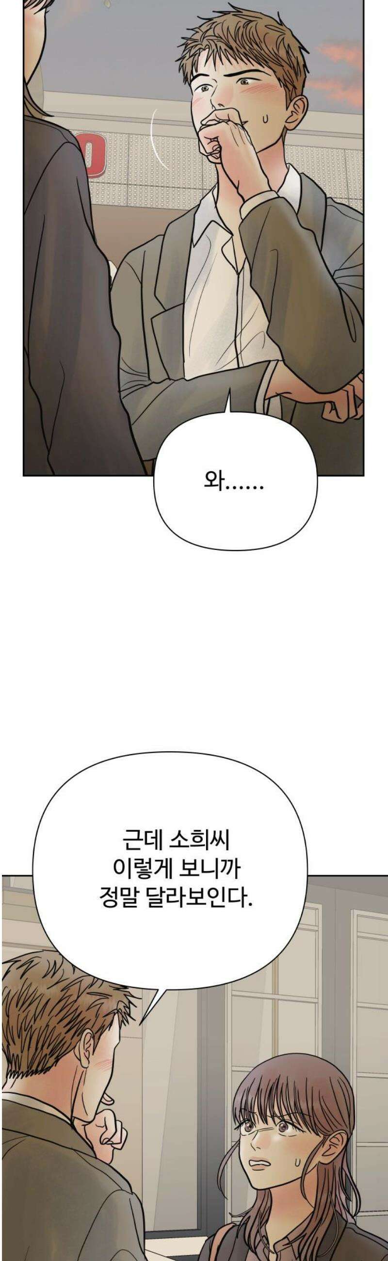 센스제로 79화 48