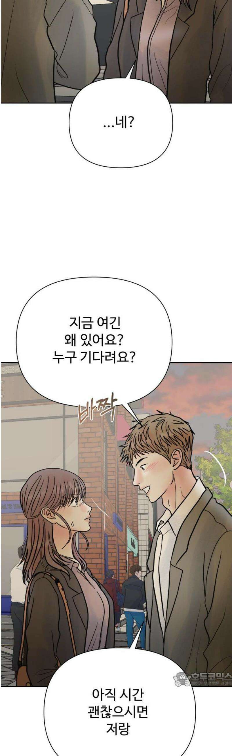 센스제로 79화 49