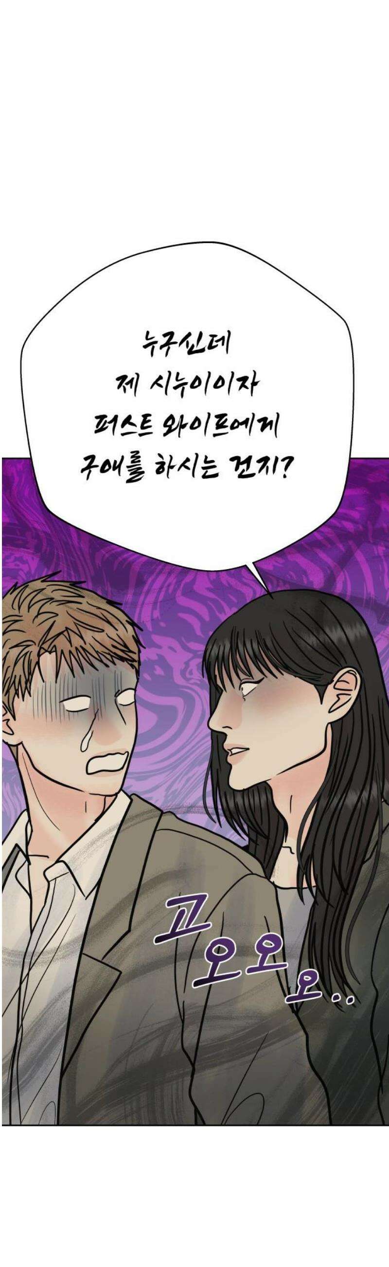 센스제로 79화 51