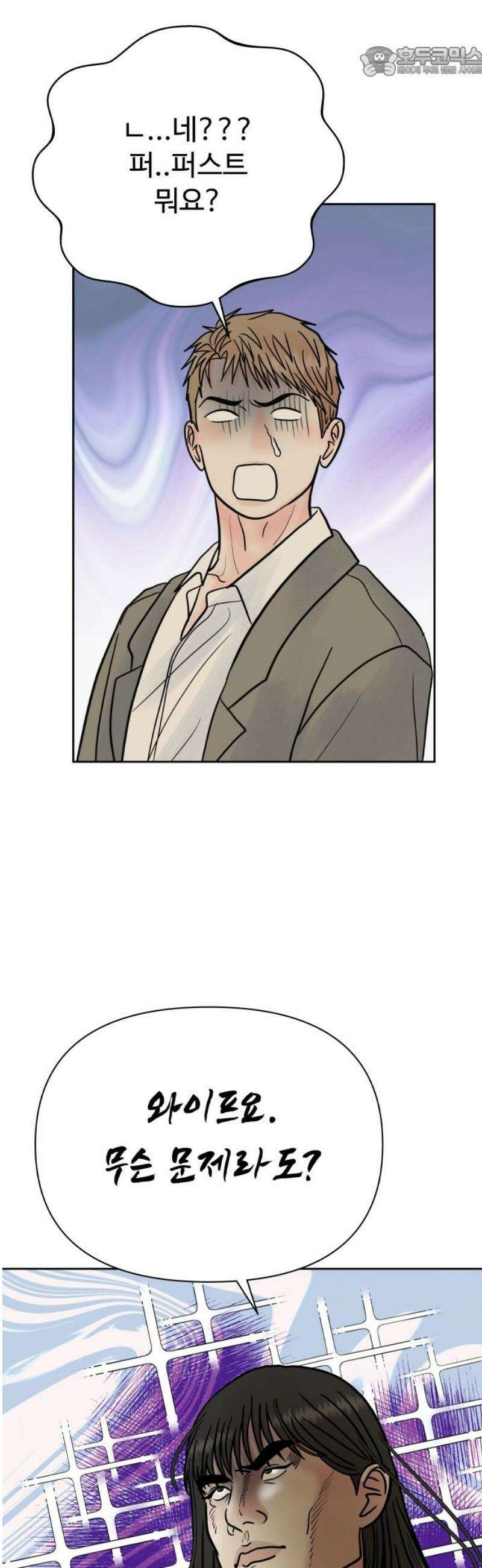 센스제로 79화 52