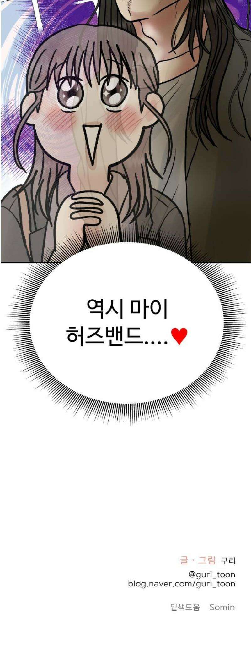 센스제로 79화 53