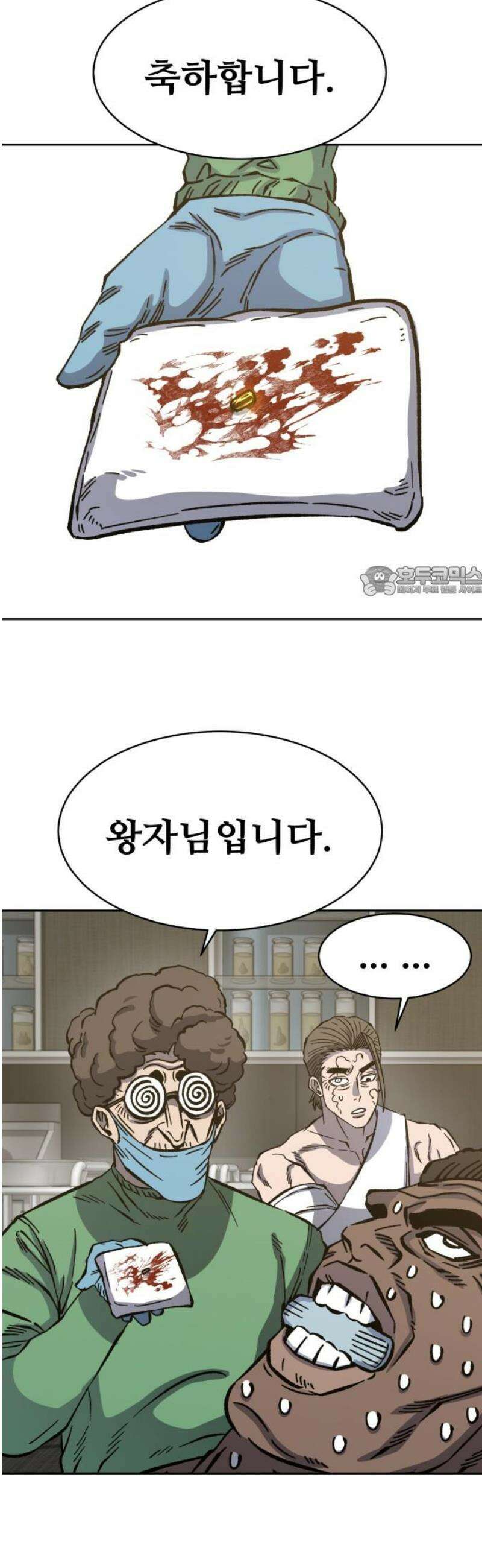 암살청과 67화 11