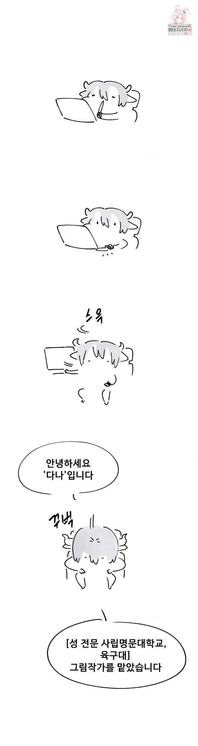 성 전문 사립명문대학교, 육구대 완결 후기 1