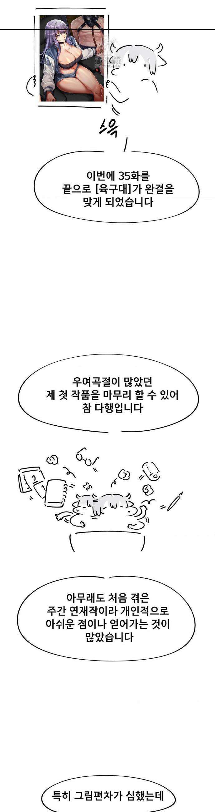 성 전문 사립명문대학교, 육구대 완결 후기 2
