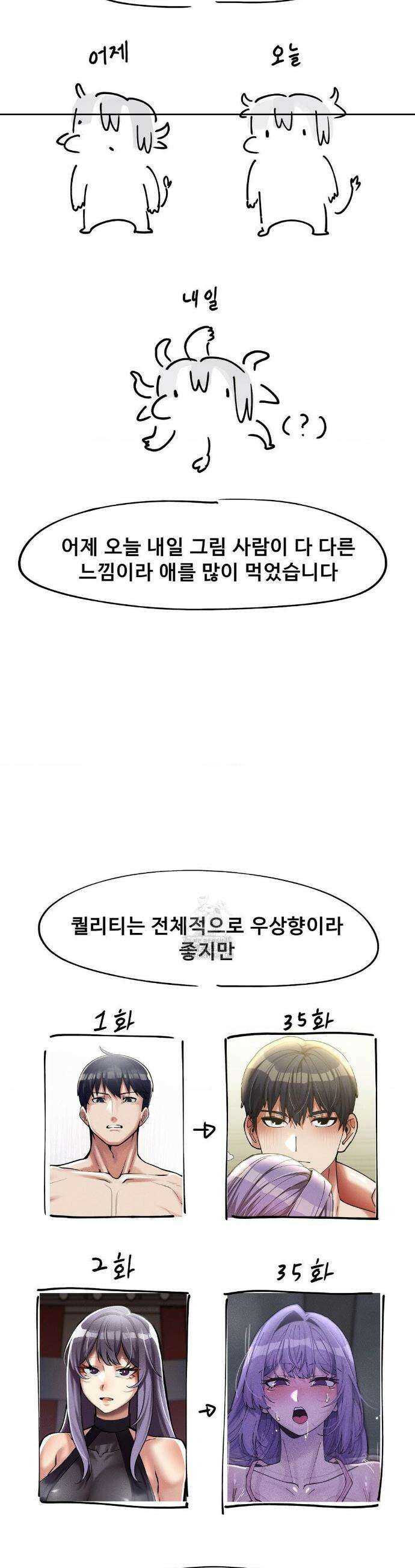 성 전문 사립명문대학교, 육구대 완결 후기 3
