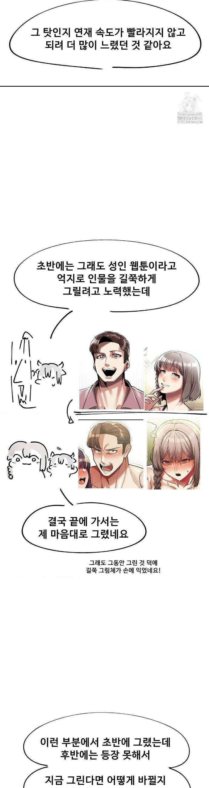 성 전문 사립명문대학교, 육구대 완결 후기 4