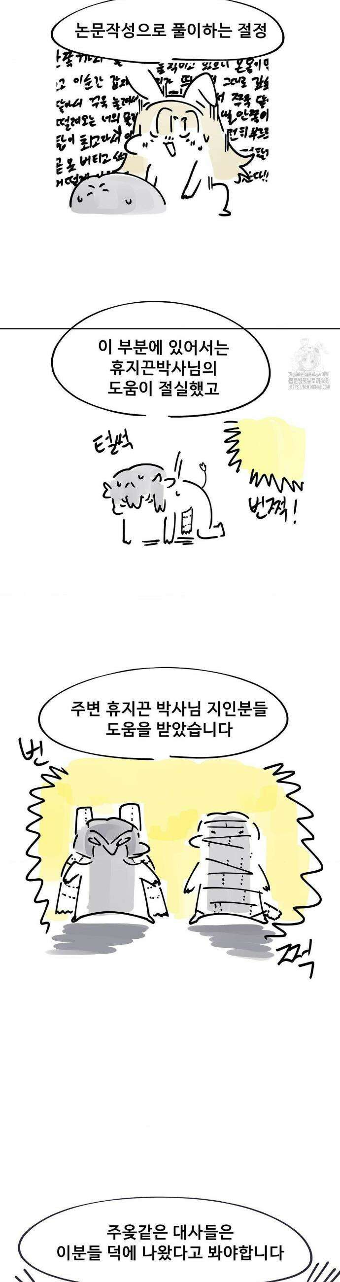 성 전문 사립명문대학교, 육구대 완결 후기 8