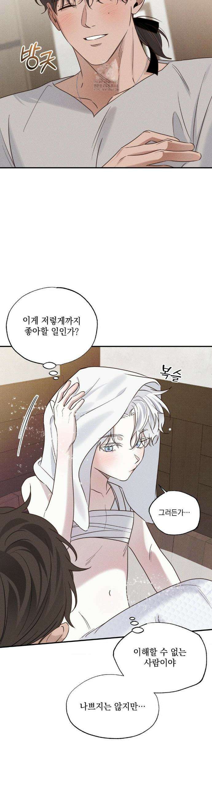 인어의 늪 25화 2
