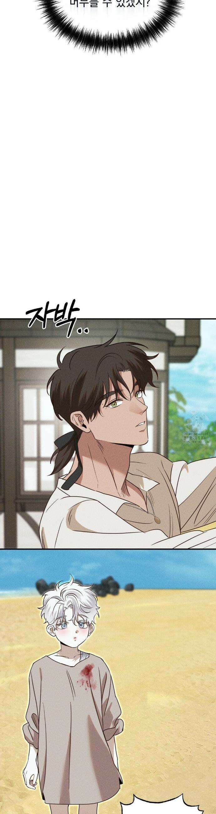 인어의 늪 25화 9
