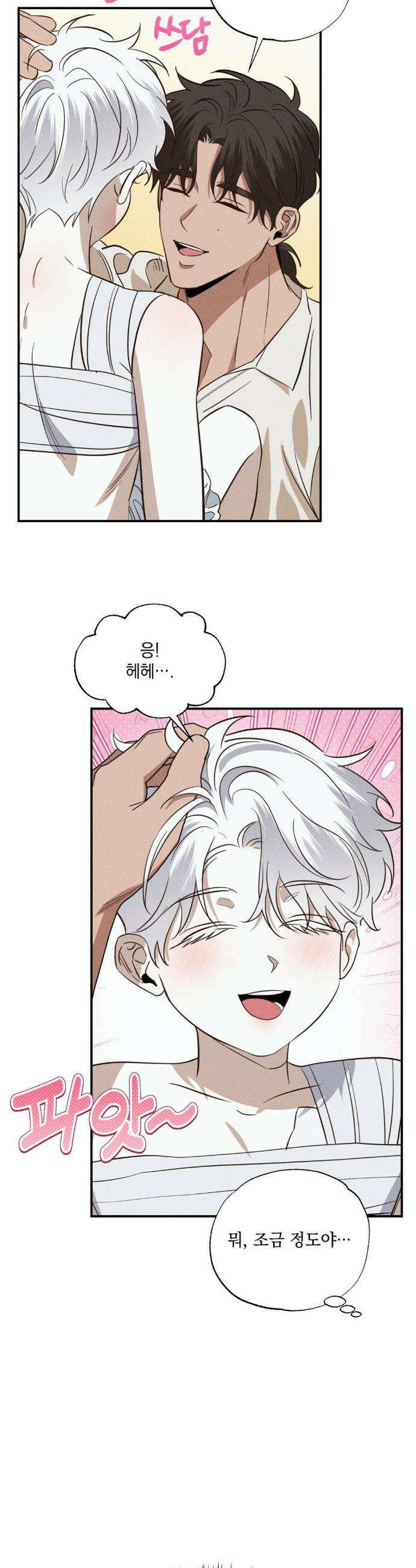 인어의 늪 25화 18