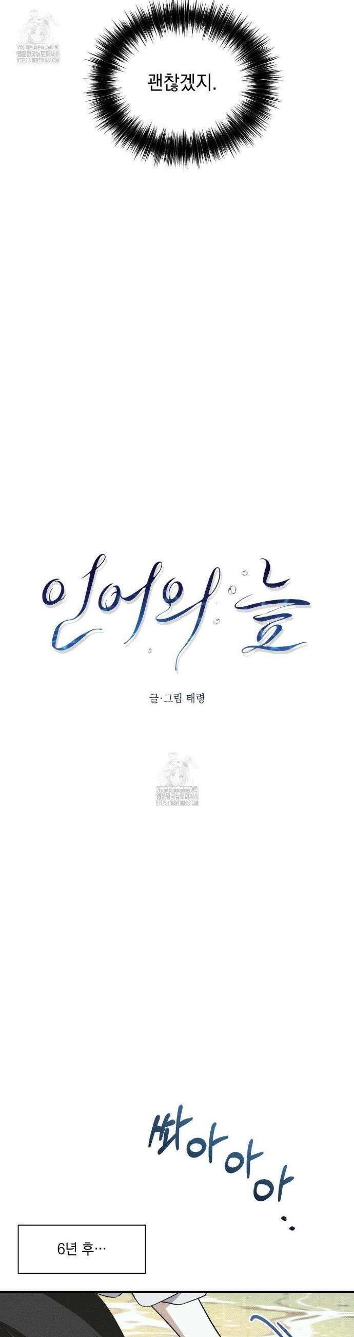 인어의 늪 25화 19