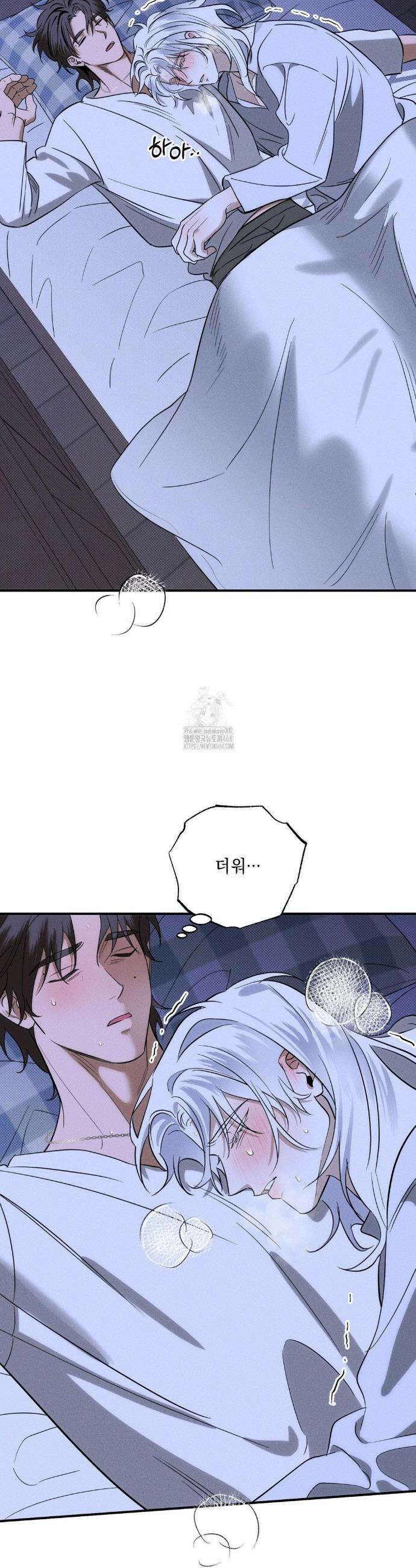 인어의 늪 25화 26