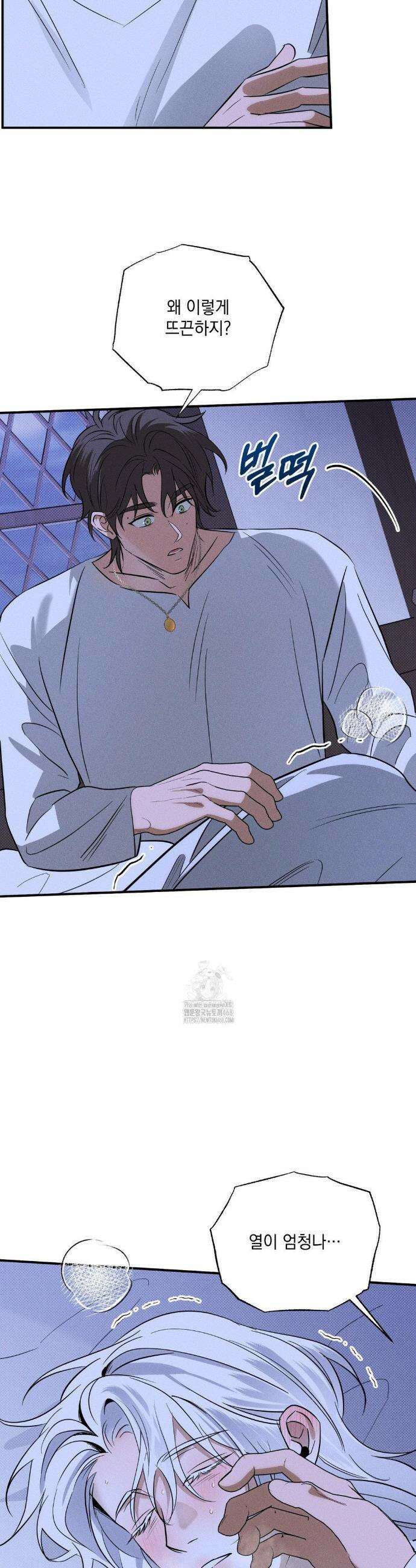 인어의 늪 25화 28