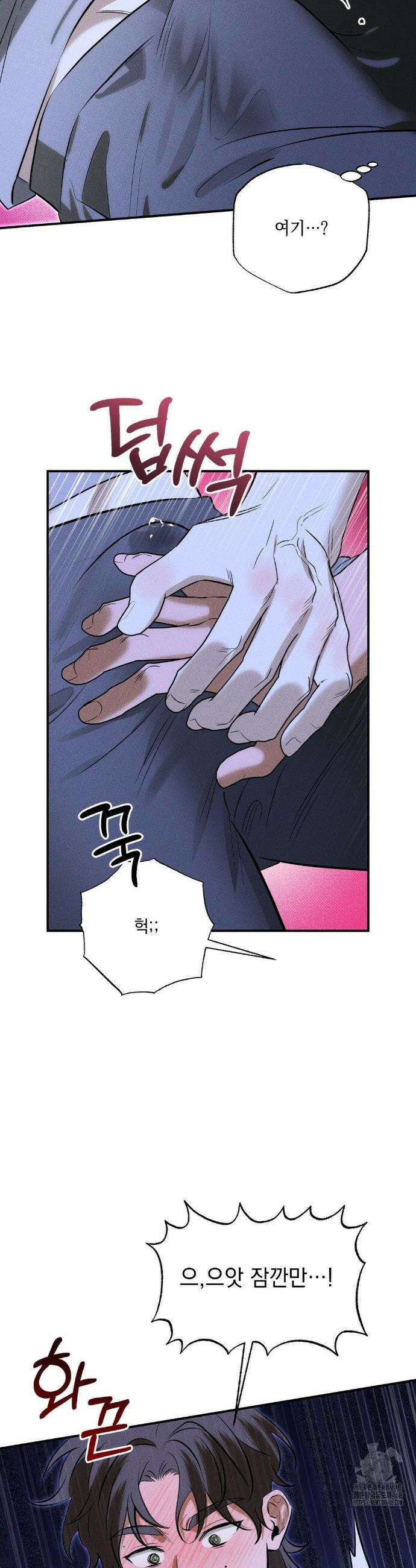 인어의 늪 25화 33