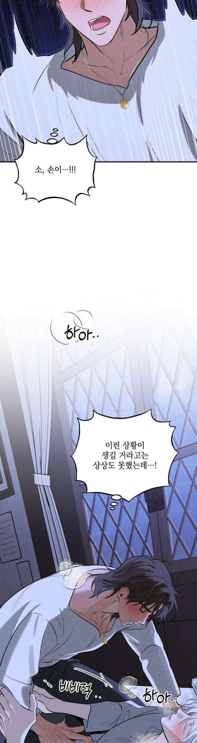 인어의 늪 25화 34