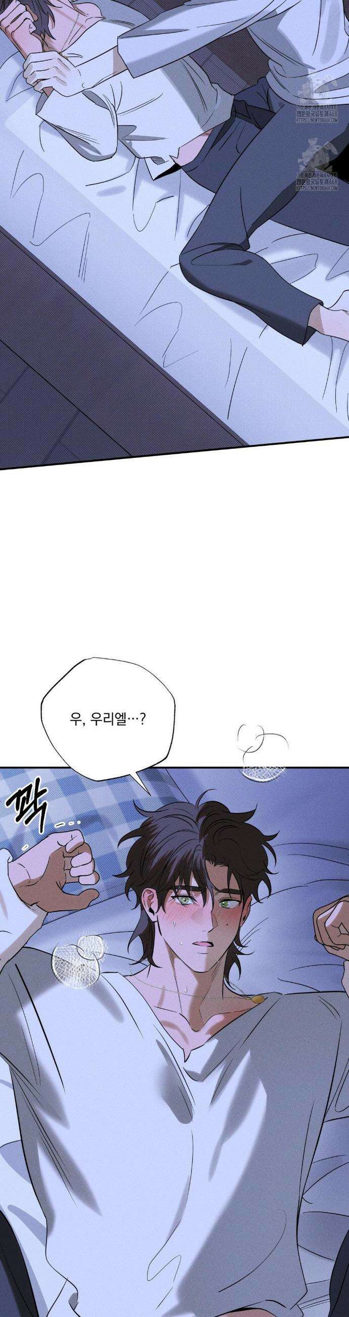 인어의 늪 25화 37