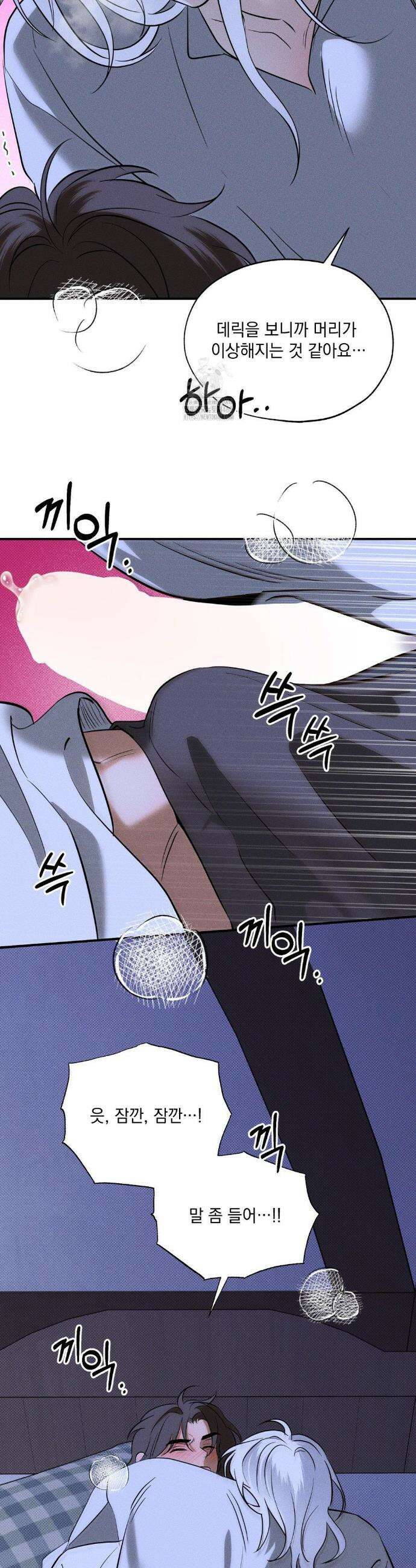 인어의 늪 25화 39