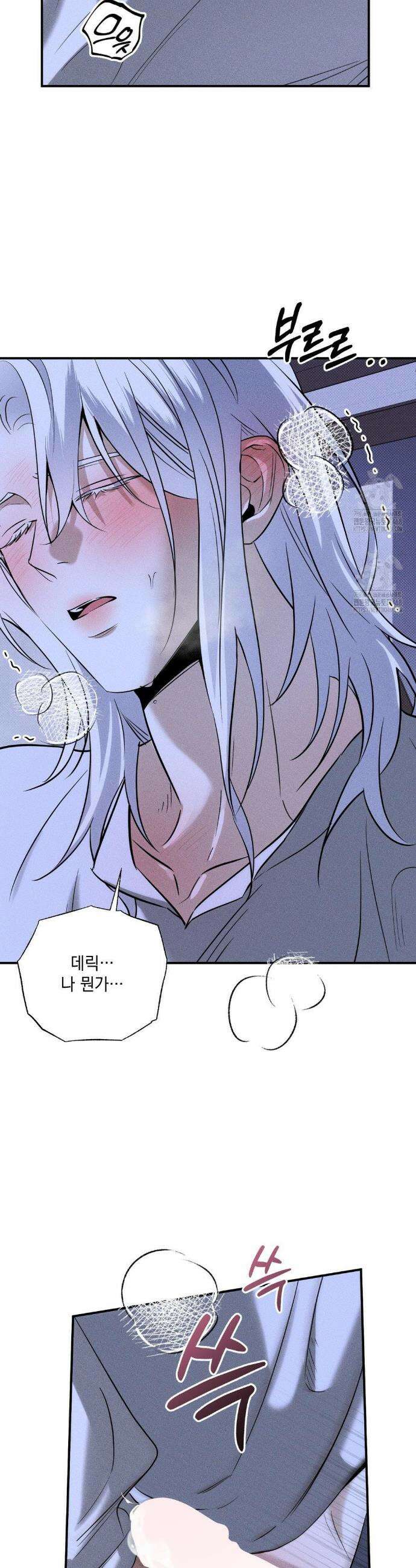 인어의 늪 25화 41