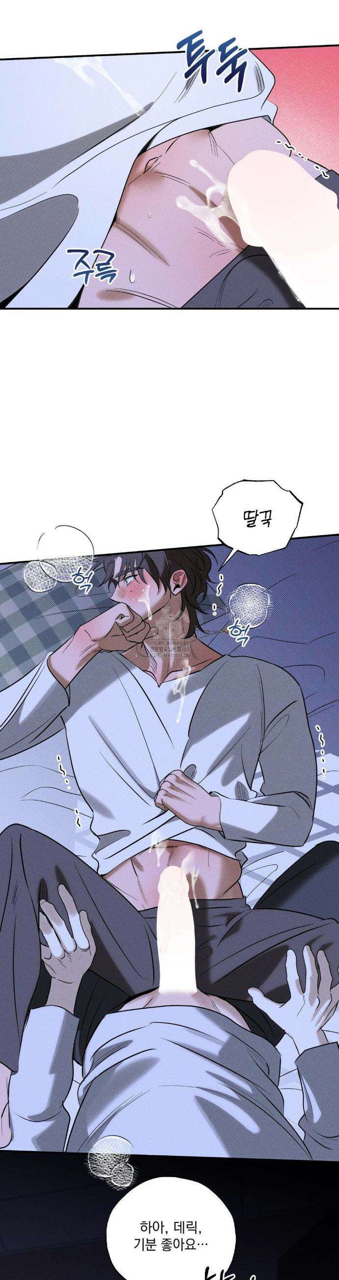 인어의 늪 25화 43