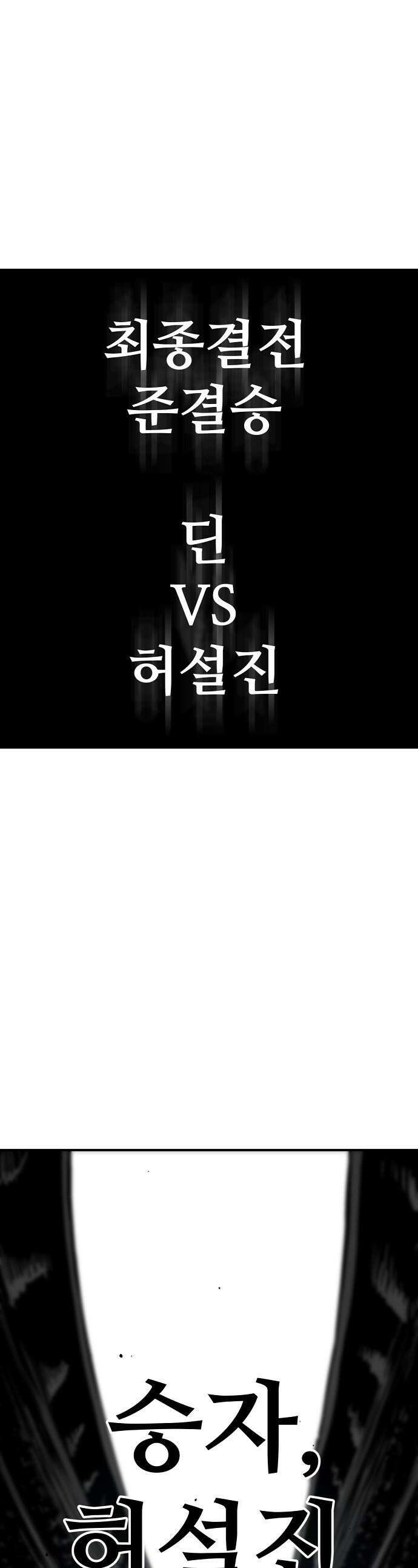 플레이어(네이버) - 245화 1
