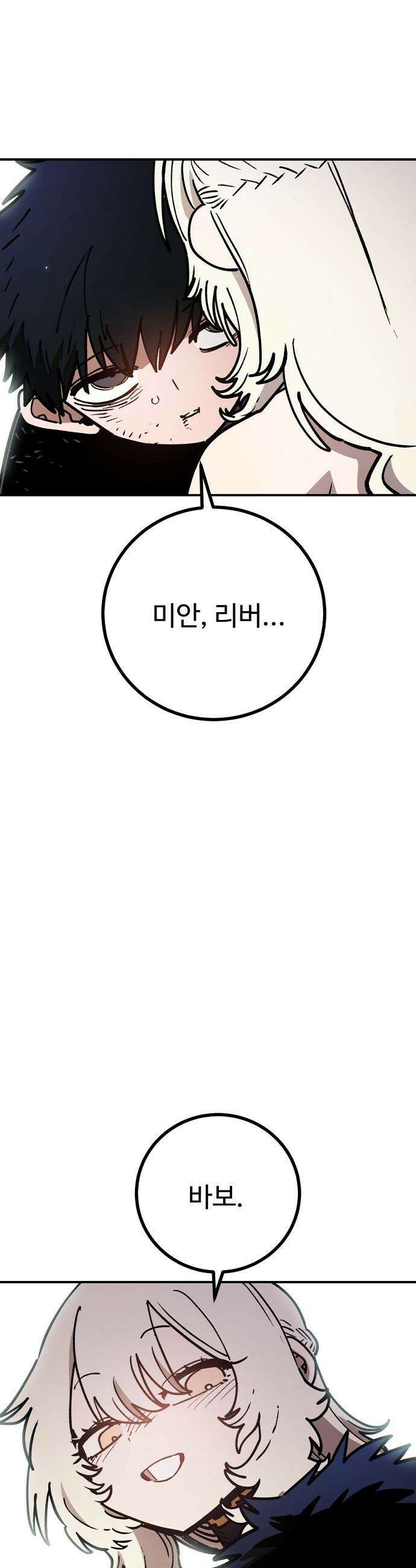 플레이어(네이버) - 245화 5