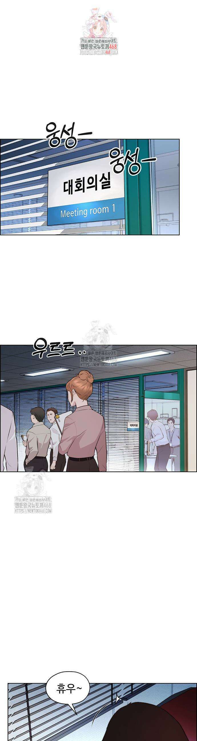 상남자(네이버) 시즌2 12화 1