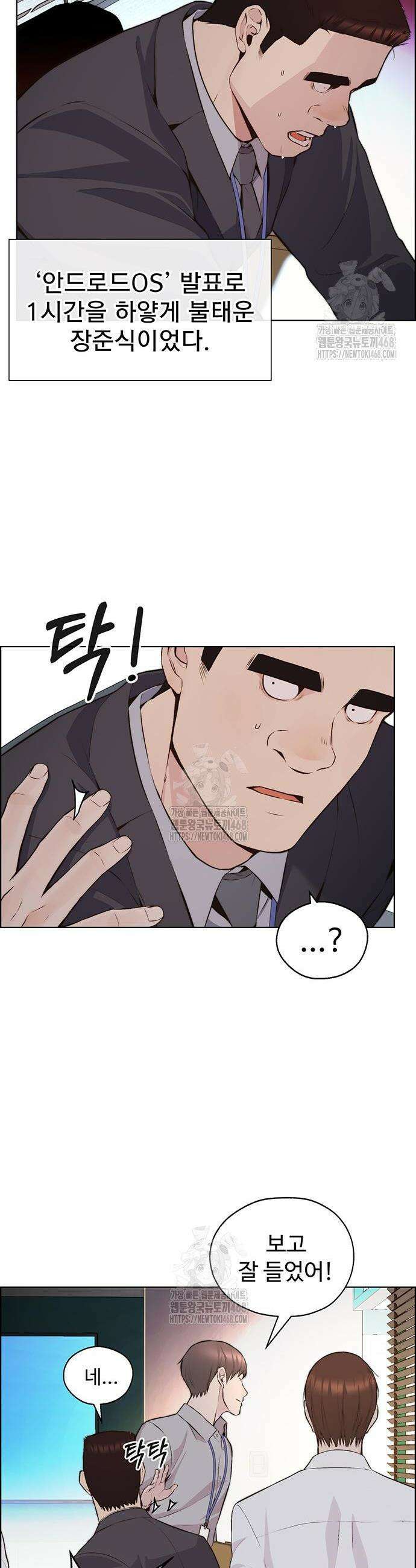 상남자(네이버) 시즌2 12화 2