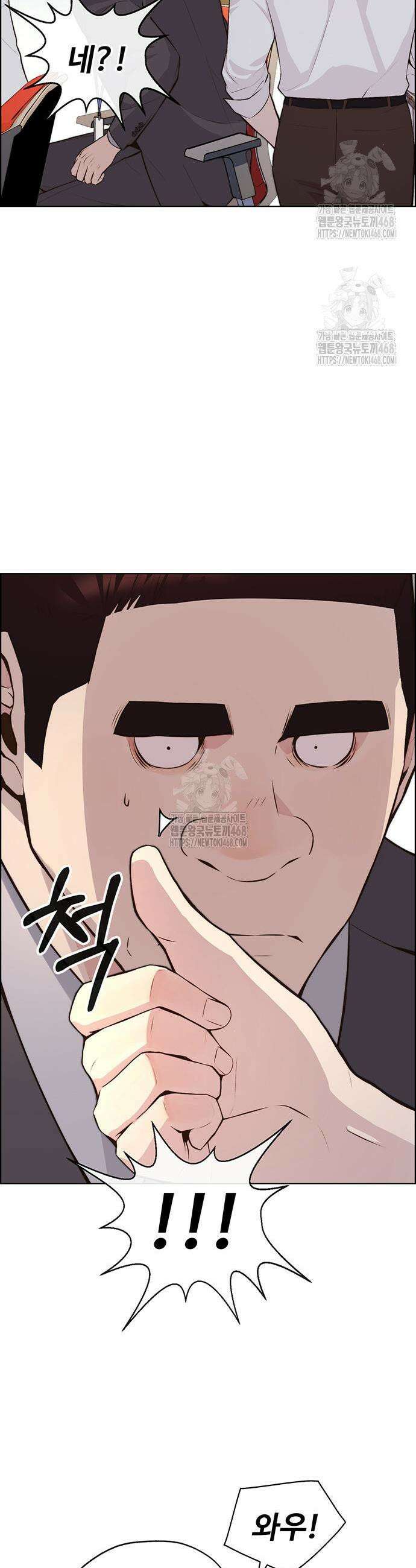 상남자(네이버) 시즌2 12화 3