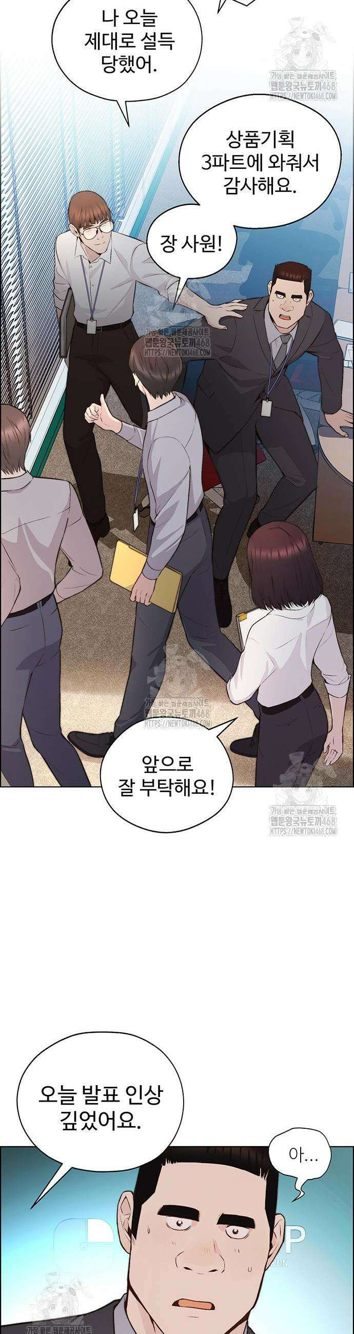 상남자(네이버) 시즌2 12화 4