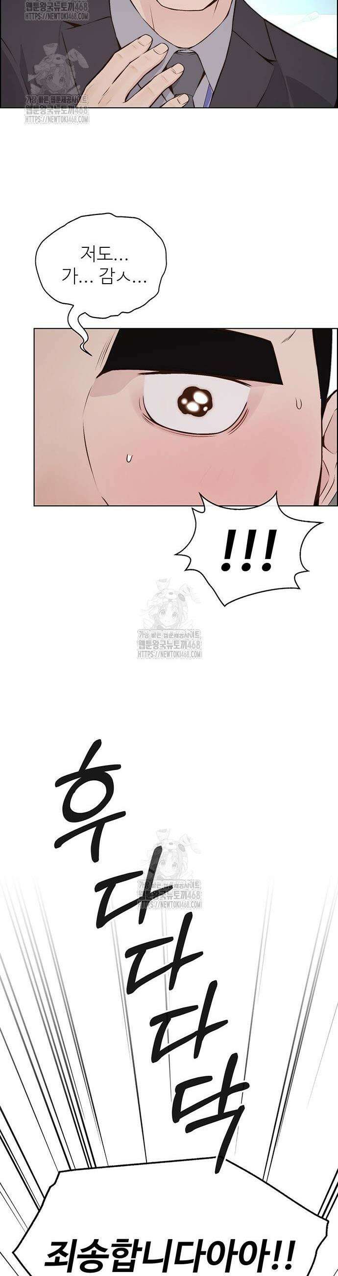상남자(네이버) 시즌2 12화 5