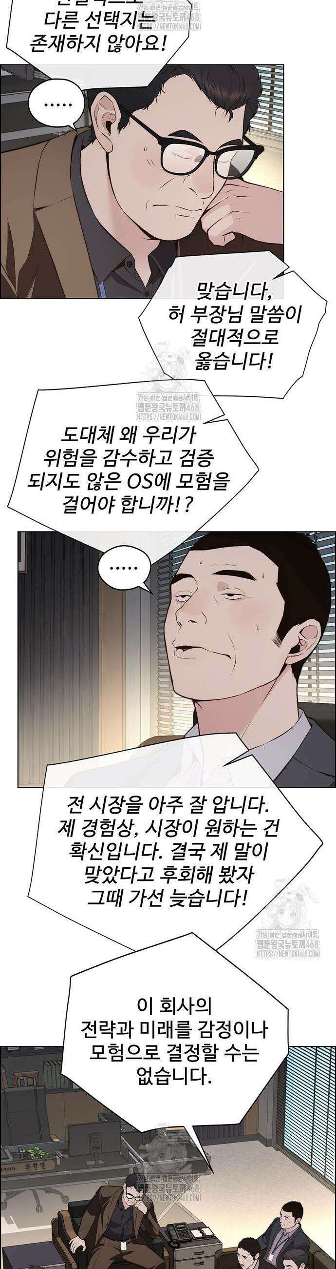 상남자(네이버) 시즌2 12화 9