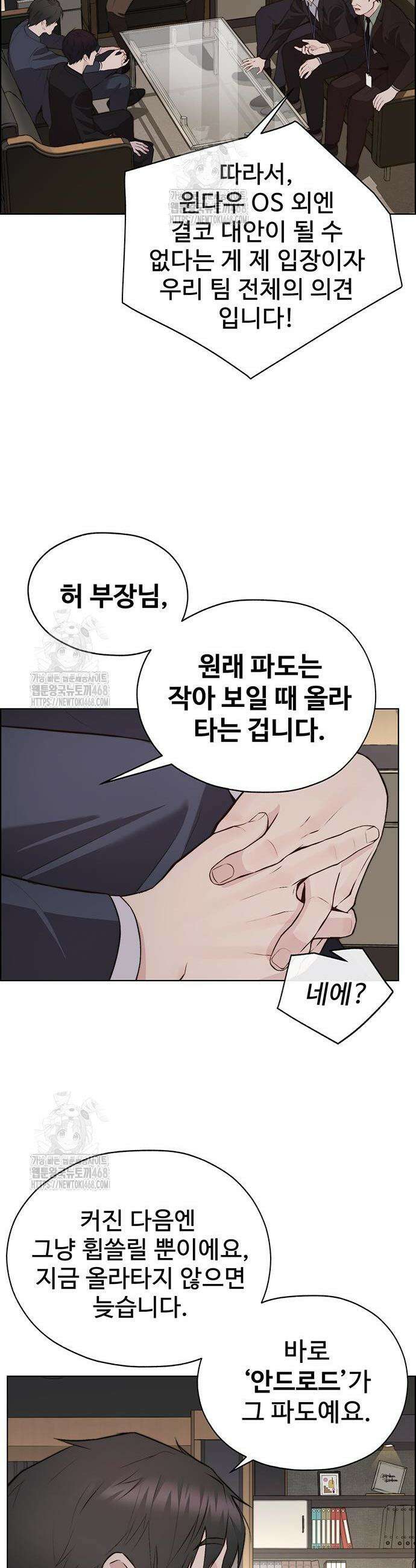 상남자(네이버) 시즌2 12화 10