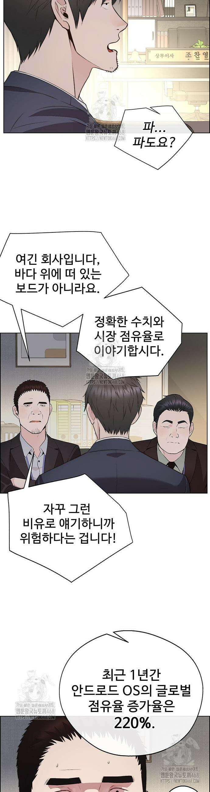 상남자(네이버) 시즌2 12화 11