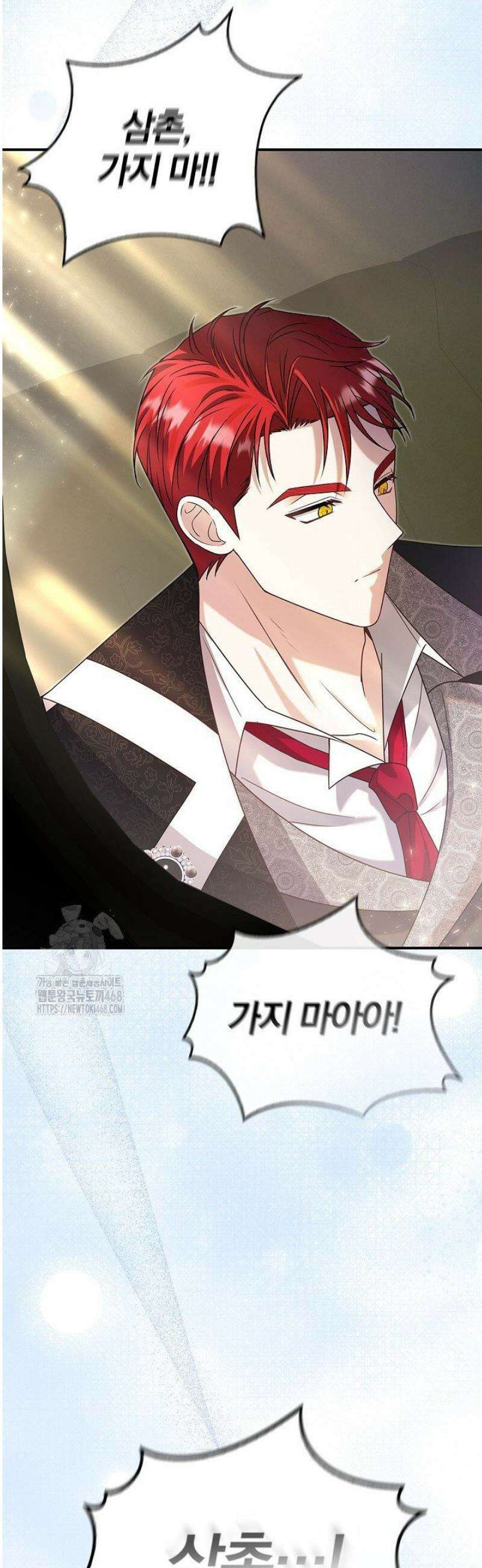 악당 삼촌이랑 살아요 4화 6