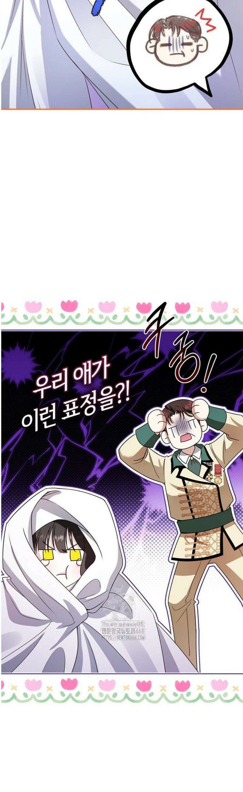악당 삼촌이랑 살아요 4화 11