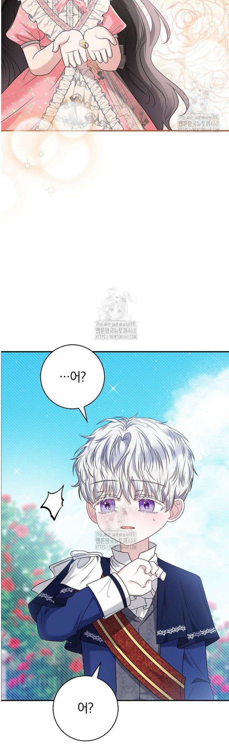 악당 삼촌이랑 살아요 9화 6