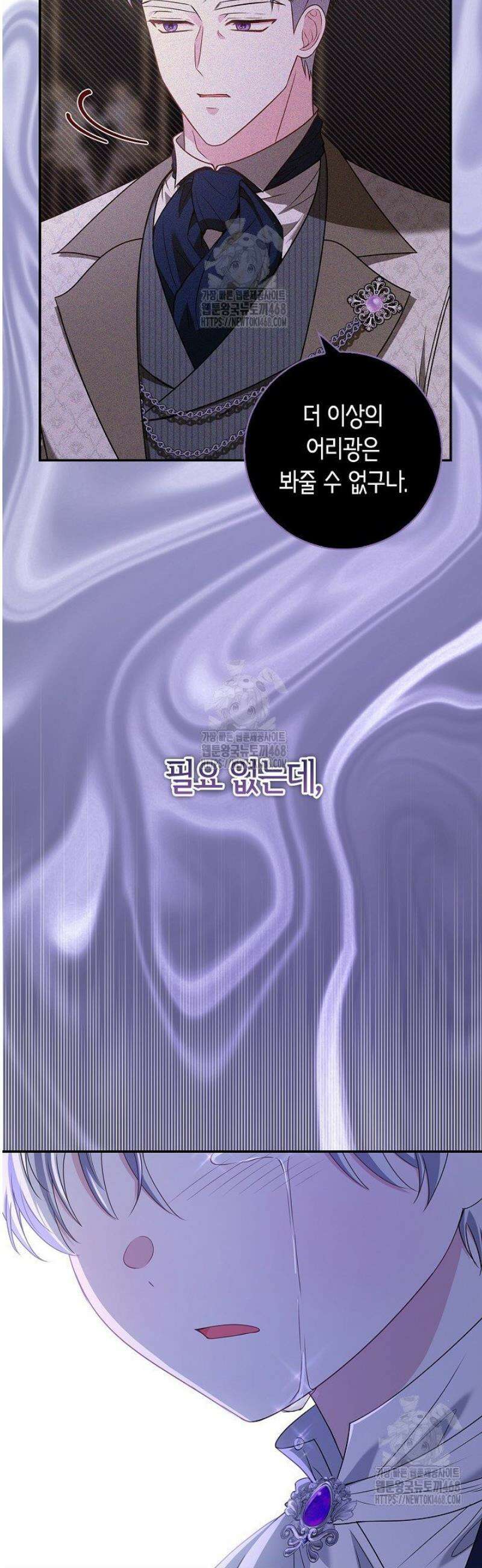 악당 삼촌이랑 살아요 9화 10