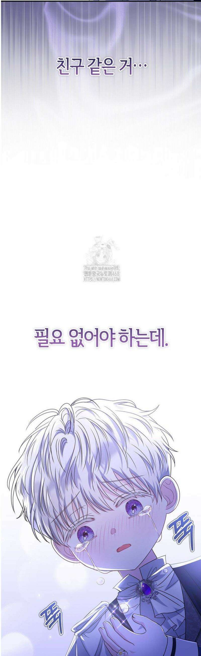 악당 삼촌이랑 살아요 9화 11