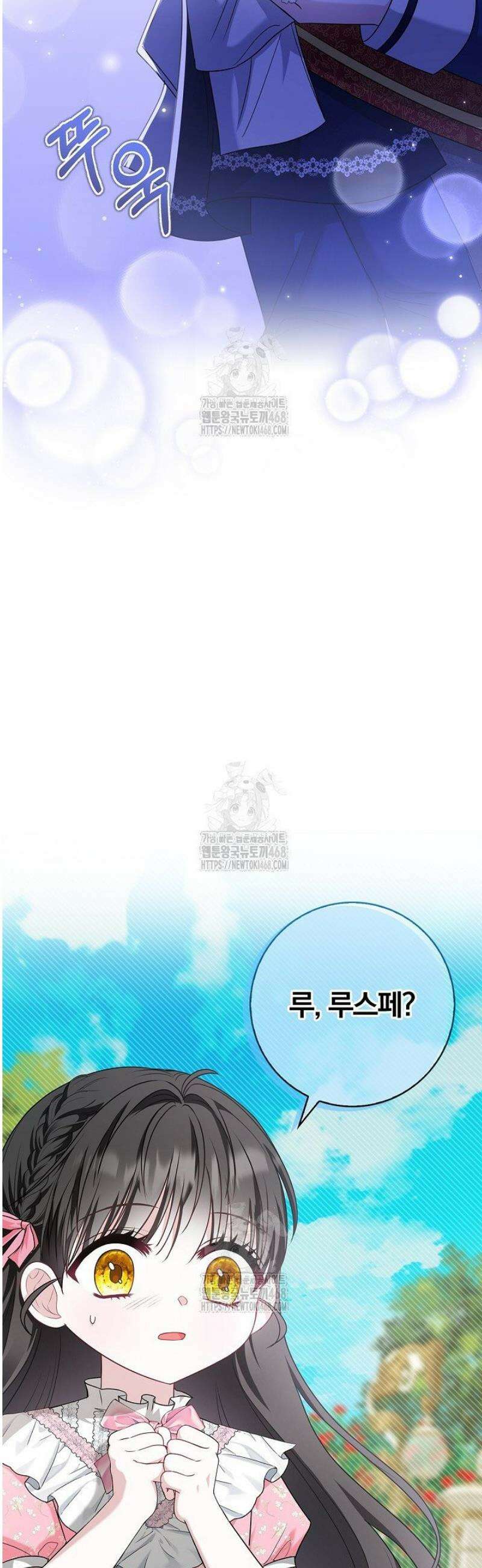 악당 삼촌이랑 살아요 9화 12