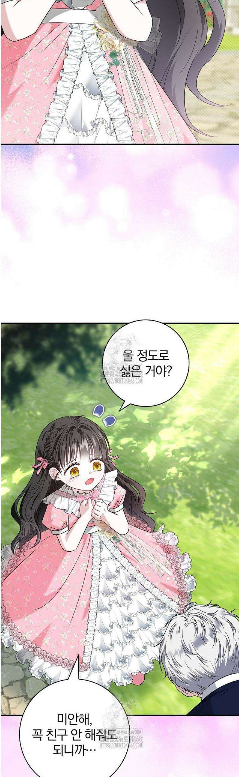 악당 삼촌이랑 살아요 9화 13