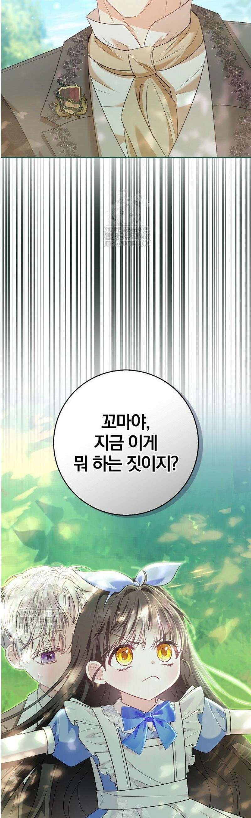 악당 삼촌이랑 살아요 14화 4