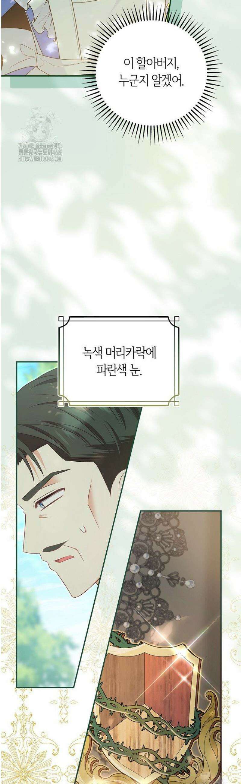 악당 삼촌이랑 살아요 14화 7