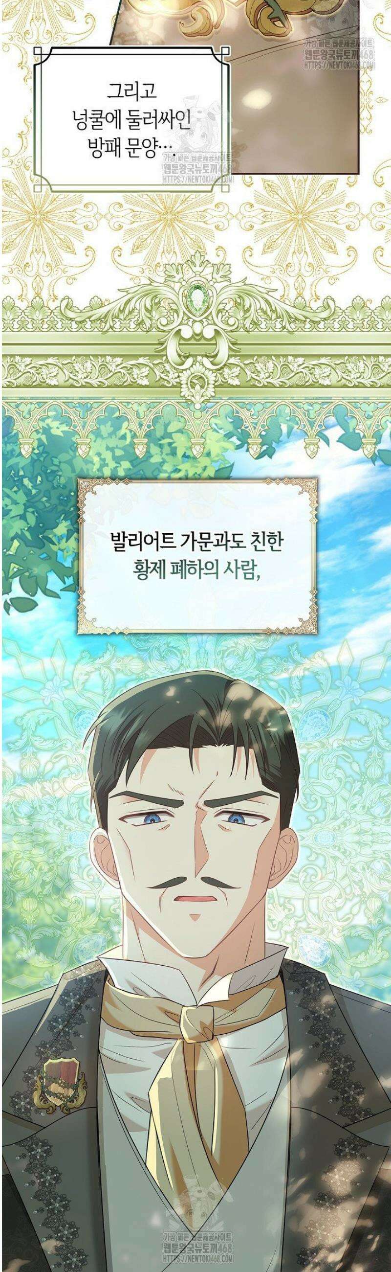 악당 삼촌이랑 살아요 14화 8